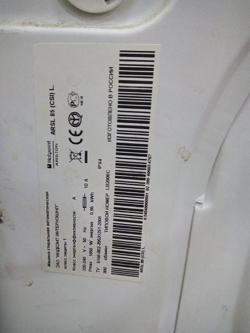 Стиральная машина Hotpoint Ariston ARSL 85