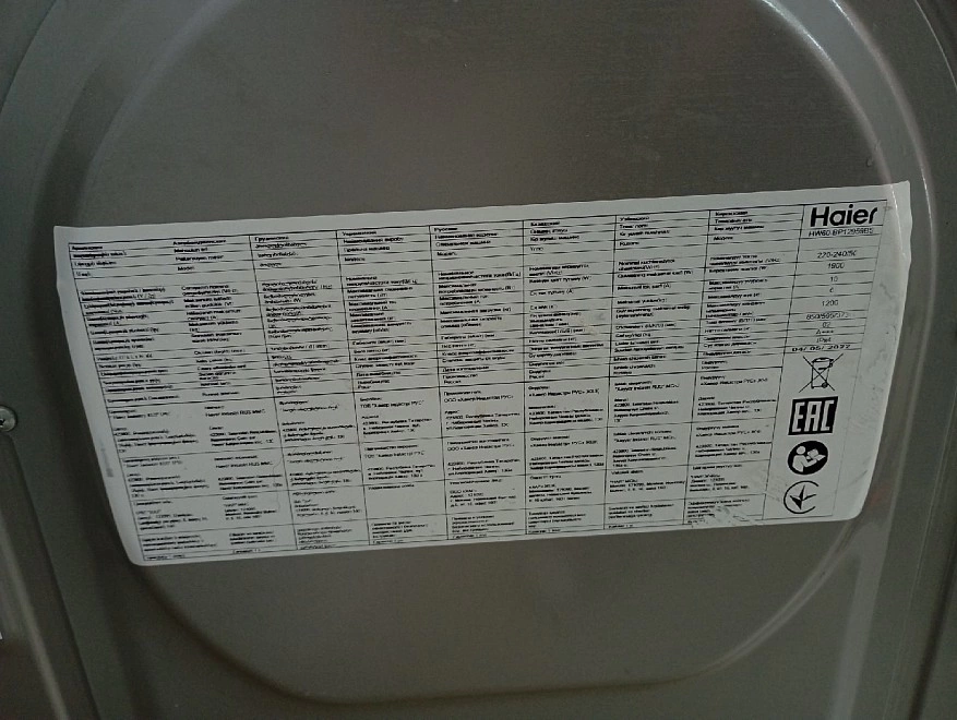Стиральная машина Haier HW60-ВР12959BS