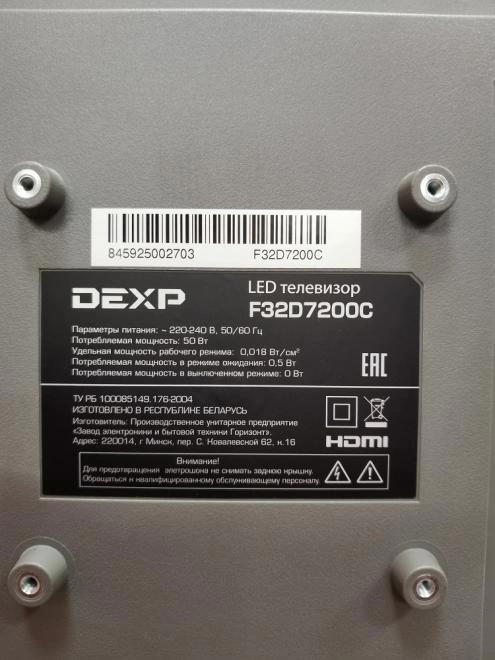 Телевизор Dexp F32D7200C
