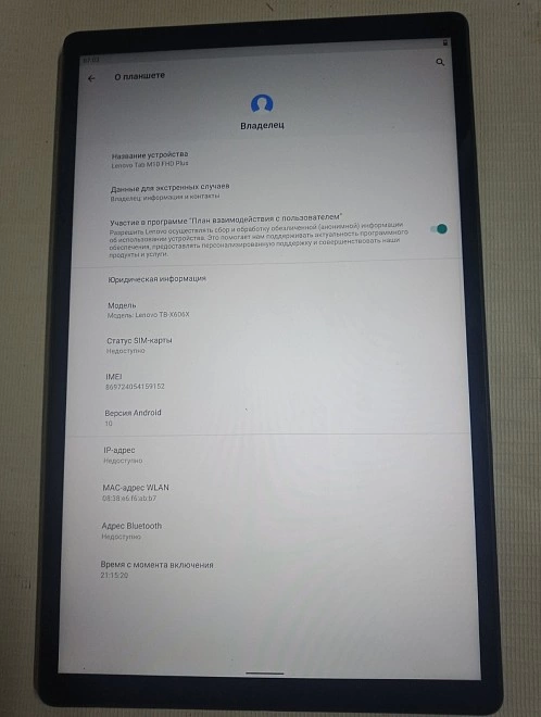 Планшетный компьютер Lenovo M10 FHD Plus