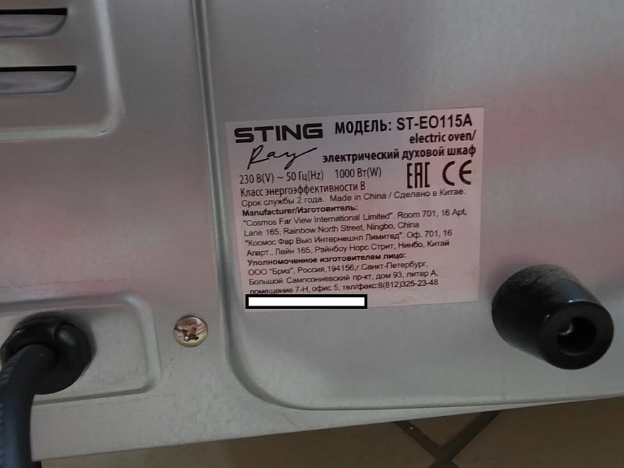 Духовой шкаф STINGRAY ST-EO115A