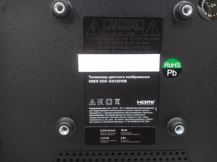 Телевизор Sber SDX-32H2010B