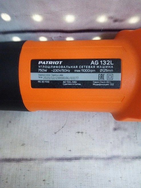Болгарка PATRIOT AG132L