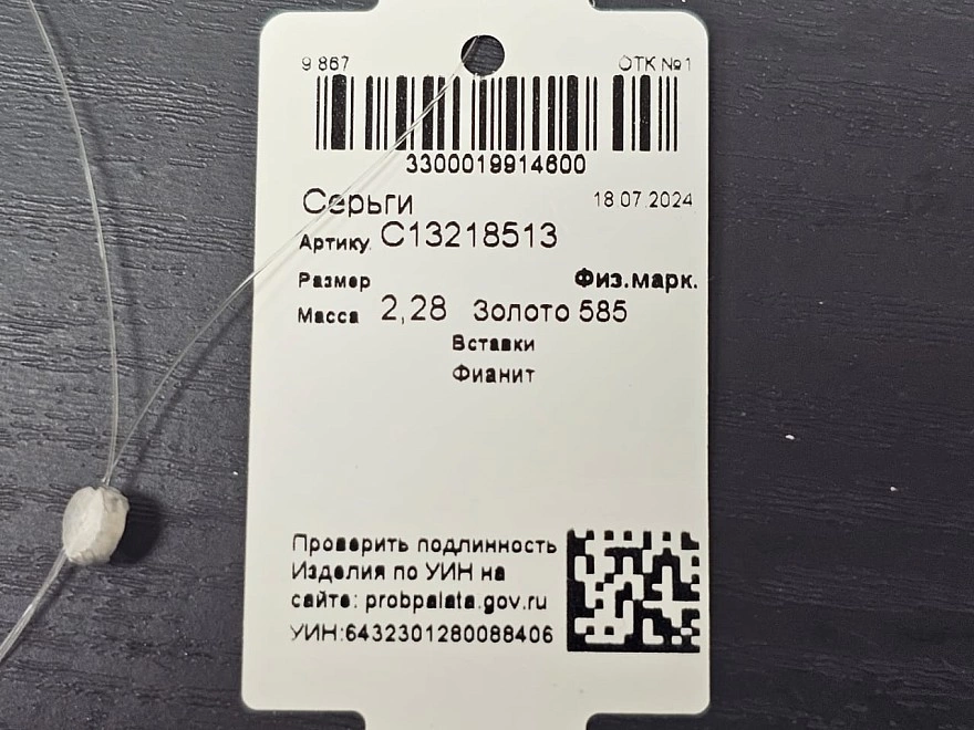 Серьги золотые с камнями 585 проба 2,28гр ФМ