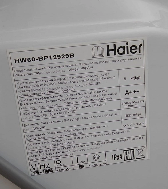 Стиральная машина Haier HW60-BP12929B