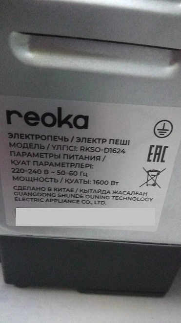 Мини-печь Reoka RKSO-D1624