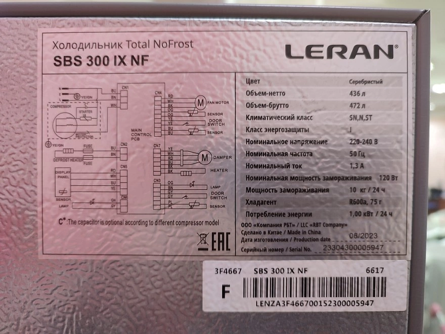 Холодильник Leran SBS 300 IX NF