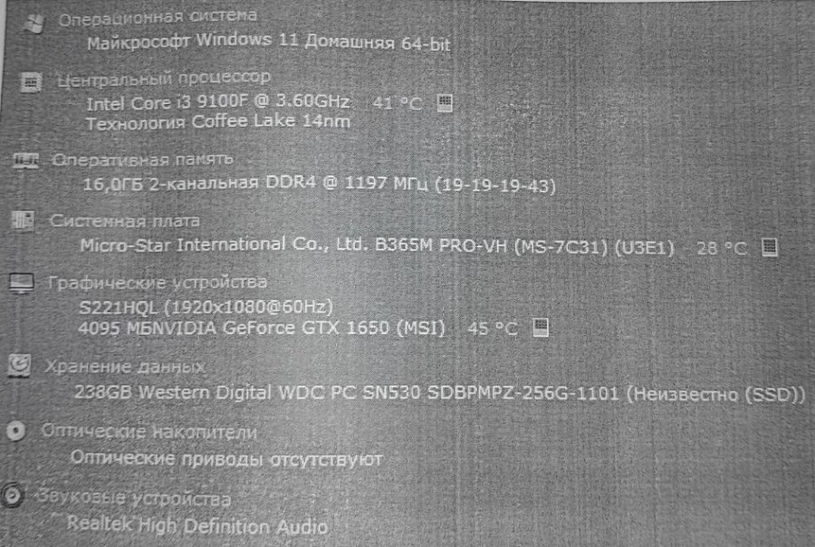 Системный блок Prime Box i3-9100f DDR-16Gb SSD-240Gb GTX1650 4Gb