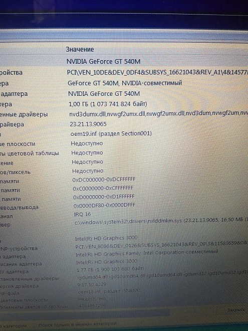Ноутбук ASUS (i5 2.5GHz, 4GB DDR3, 500 Gb HDD, GT540M 1Gb)