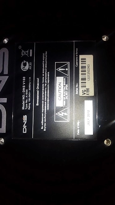 Монитор DNS V160
