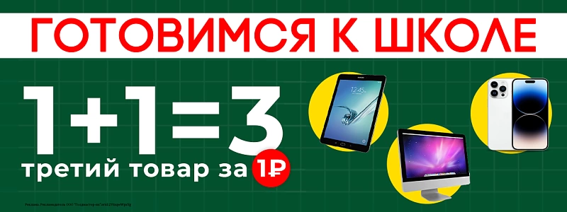 Все гаджеты для учёбы в ЦЕНТРЕ