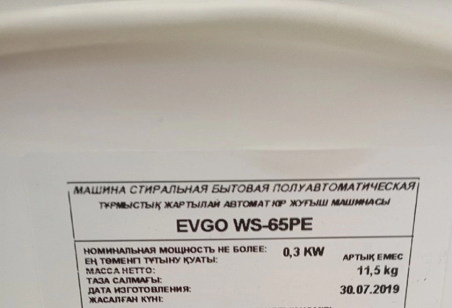 Стиральная машина EVGO WS-65PE