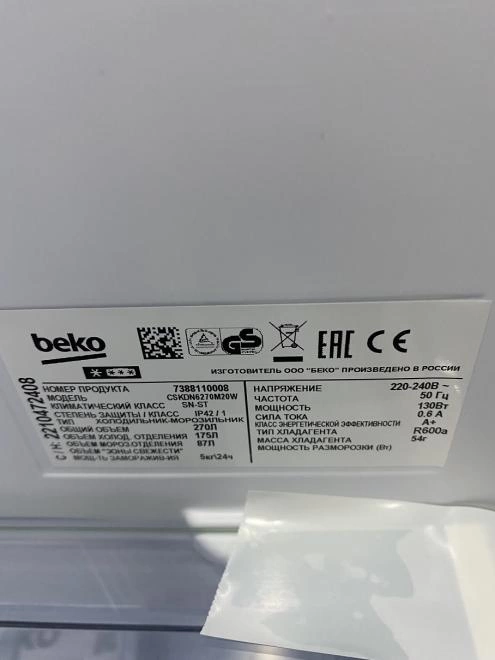 Холодильник Beko CSKDN6270M20W