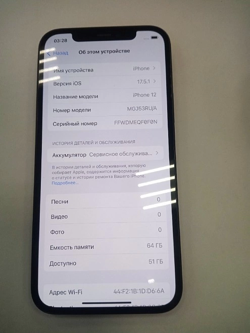 Смартфон Apple iPhone 12 64 ГБ Черный