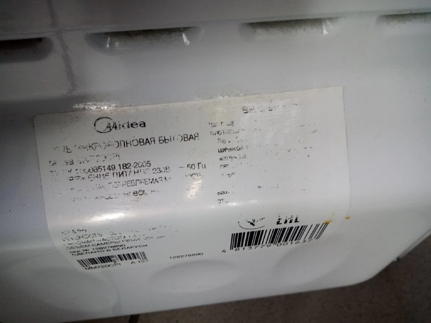 Микроволновая печь Midea MM720CPI