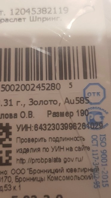 Браслет золотой  585пр 3,31гр 19р-р ФМ
