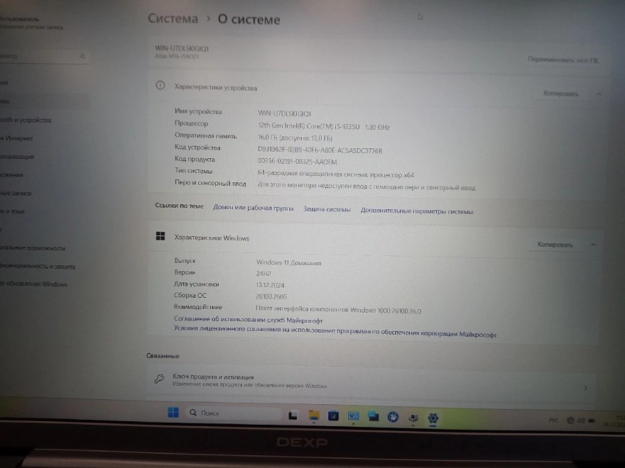 Ноутбук Dexp Intel(R)Core(TM)i5-1235U/1/30GHz/16GB/512GB