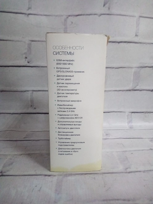 Автосигнализация ZontCar ZTC-710
