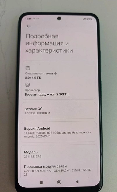 Смартфон POCO X5