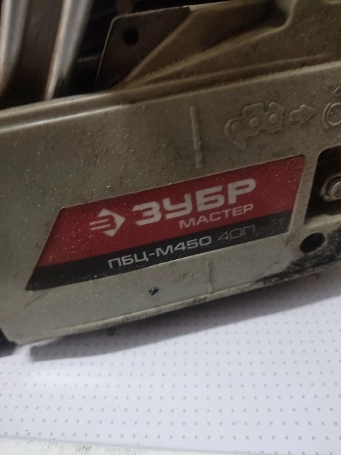 Бензопила Зубр ПЦБ-М450
