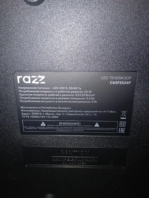 Телевизор RAZZ C43FSS24F