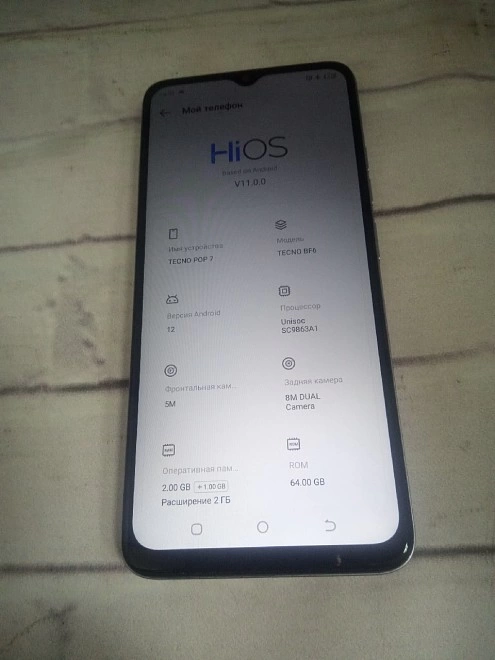 Смартфон Tecno SPARK 7 64 ГБ 