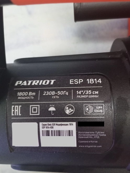 Электропила цепная PATRIOT ESP 1814