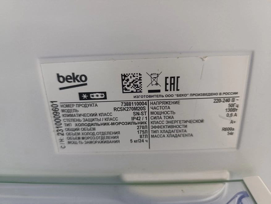 Холодильник Beko RCSK270M20S