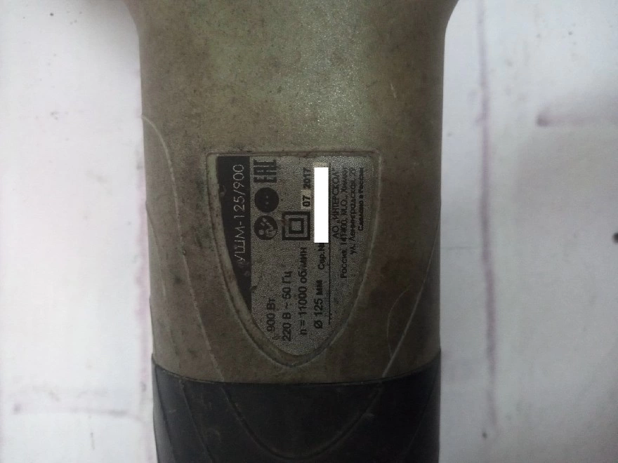Болгарка Интерскол УШМ-125/900
