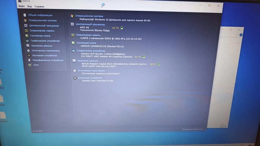 Ноутбук Lenovo IdeaPad 330-15AST AMD A6-9225, AMD Radeon R4