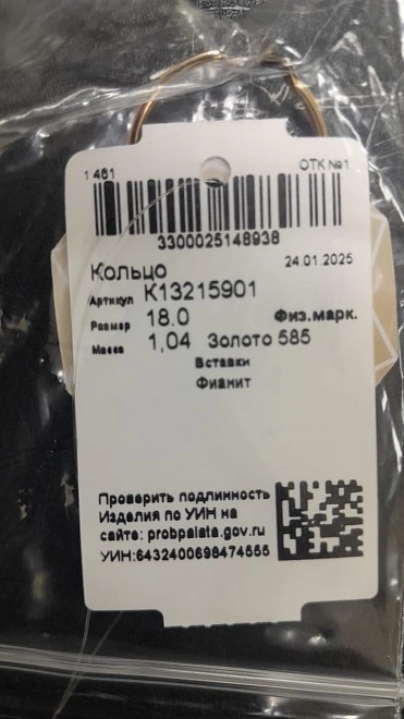 Кольцо золотое с камнями 585 проба 1,04гр 18р-р ФМ