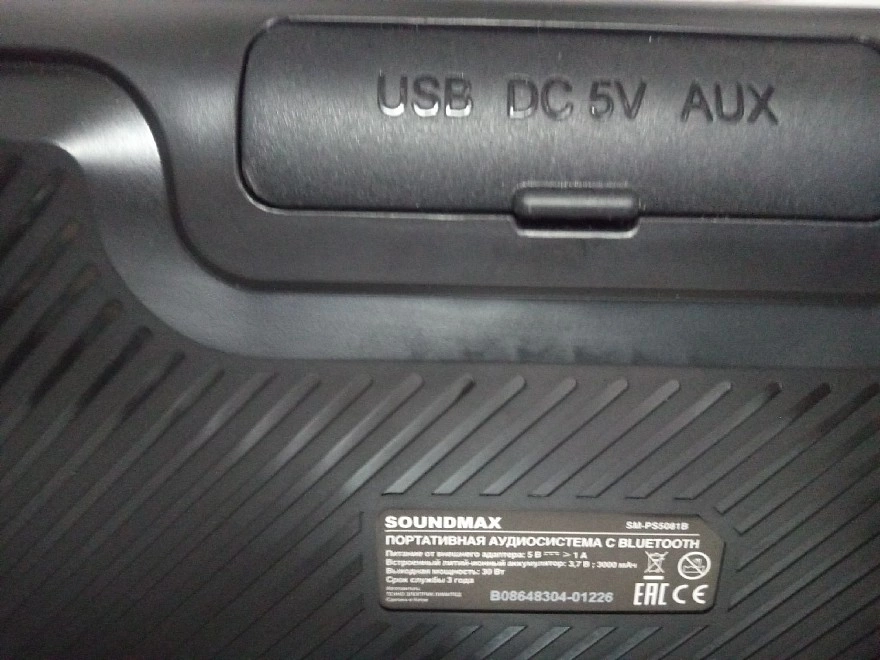 Портативная акустика SoundMax SM-PS5081B, черный