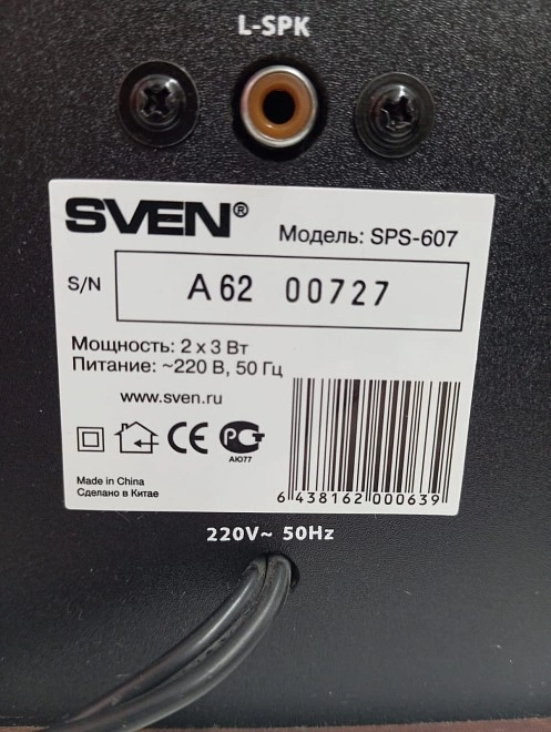 Акустическая система 2.0 SVEN SPS-607
