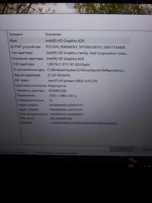 Ноутбук Lenovo Intel Core i5-7200/Озу 8gb/ssd 500gb/HDGraphics620