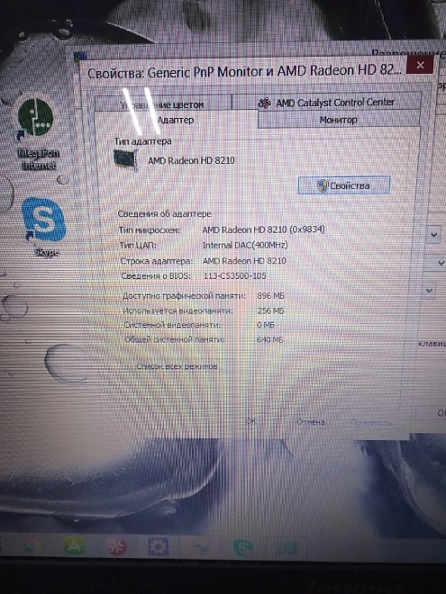 Ноутбук Lenovo AMD E1-2100 1GHz/DDR2 2Gb/250Gb/AMD R8210 640Mb
