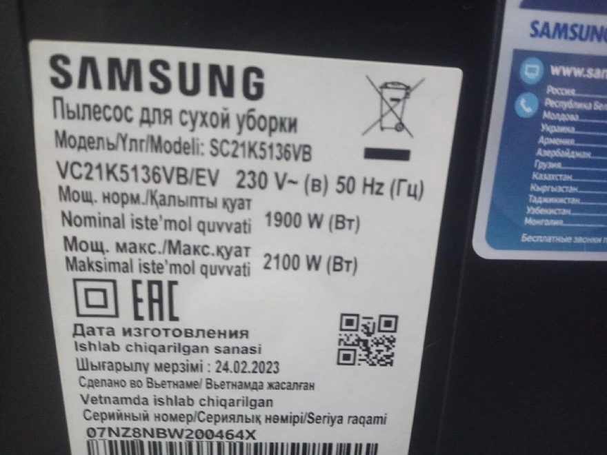 Пылесос Samsung SC21K5136VB