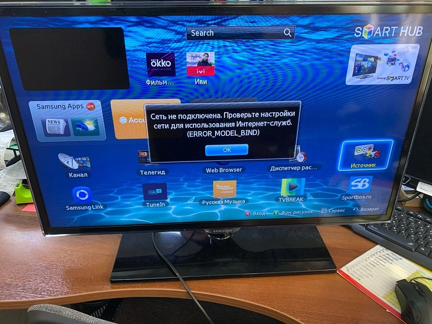 Телевизор Samsung UE32ES5507