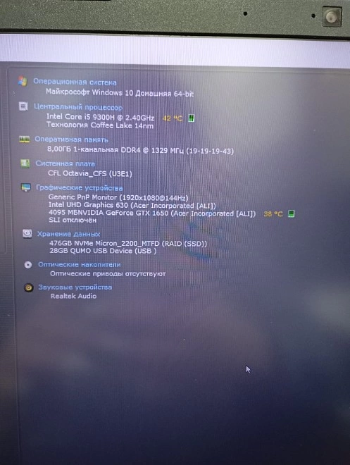 Ноутбук Asus AN515-54 Intel Core i5-9300  2.40GHz HD Graphics
