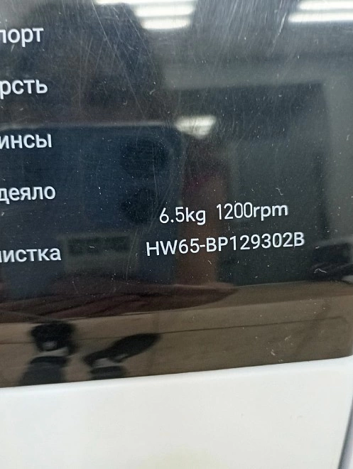 Стиральная машина Haier HW65-BP129302B