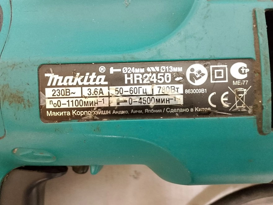 Перфоратор MAKITA  HR2470