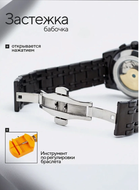 Часы наручные WatchHub механические с автоподзаводом