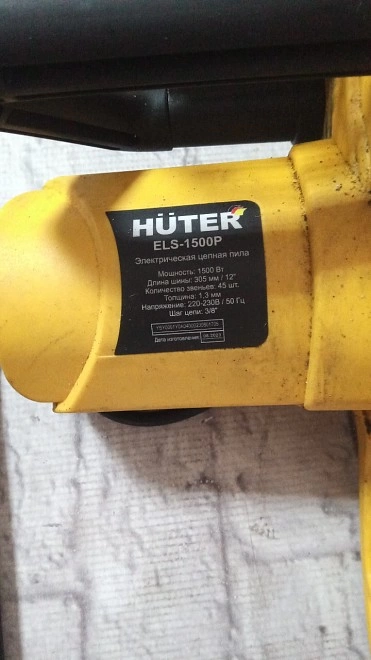 Электропила цепная HUTER ELS-1500P