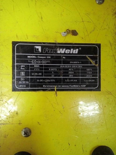 Сварочный аппарат Foxweld Сварис200 200 А,