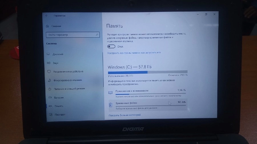 Ноутбук Digma Intel Atom x5 Z8350/1,44ггц/2/64гб/IntelHDGraphics