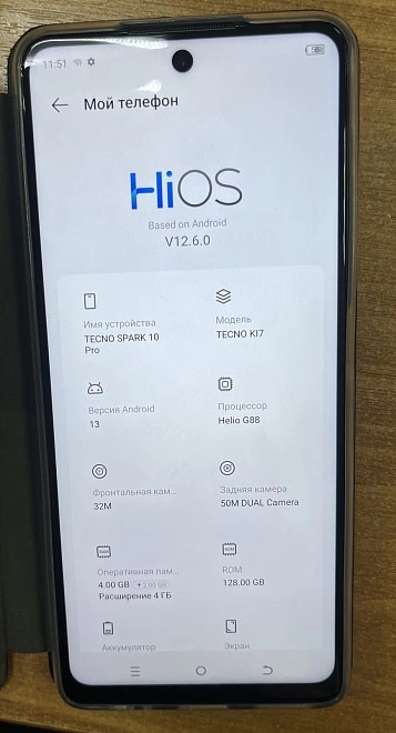 Смартфон Tecno Spark 10 Pro 4/128 Gb