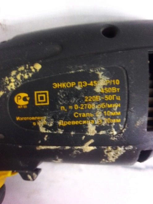 Электродрель Энкор ДЭ-450 ЭР/10 50061