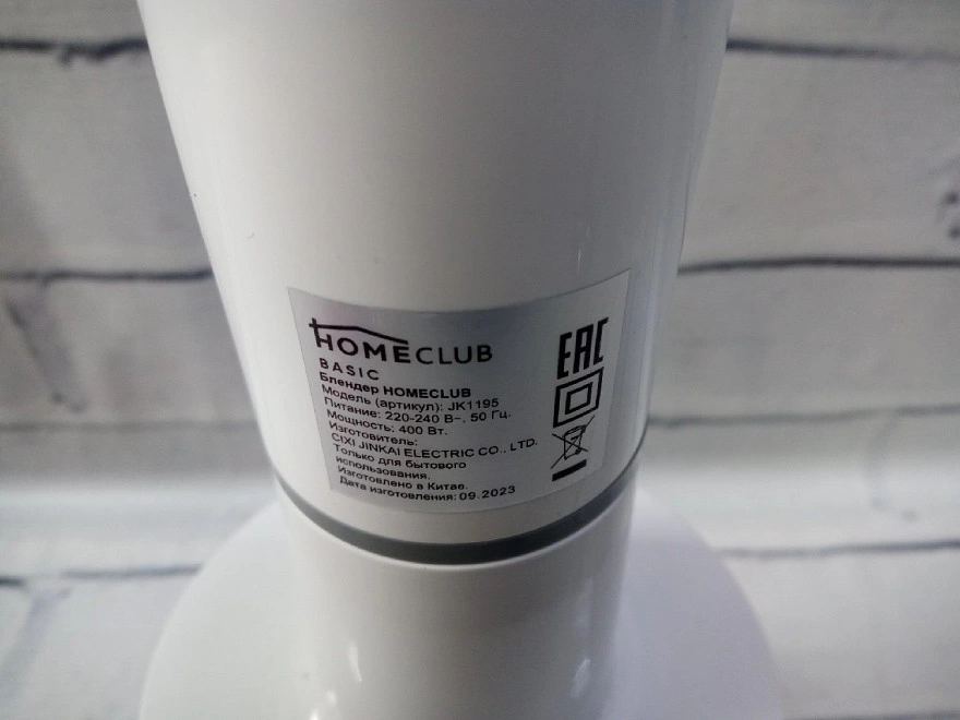 Блендер Home Club JK-1195