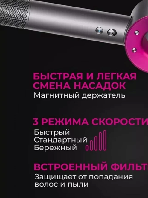 Фен Dyson Hair Drier