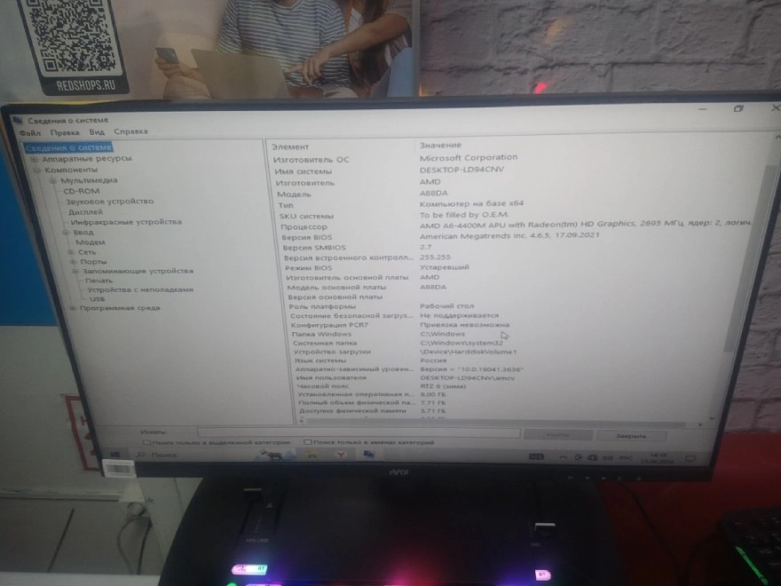 Системный блок AMCV AMD A6-4400M/2.70Ghz/8gb/1gb/SSD256GB