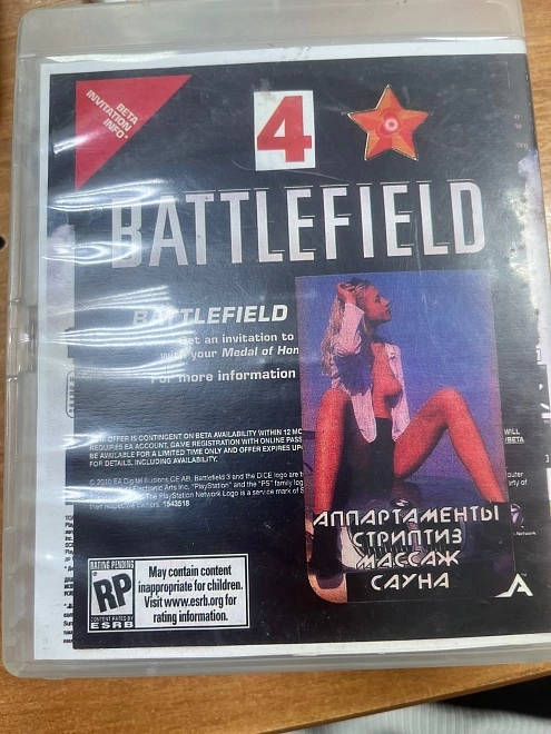 Диск для PS III  Battlefield
